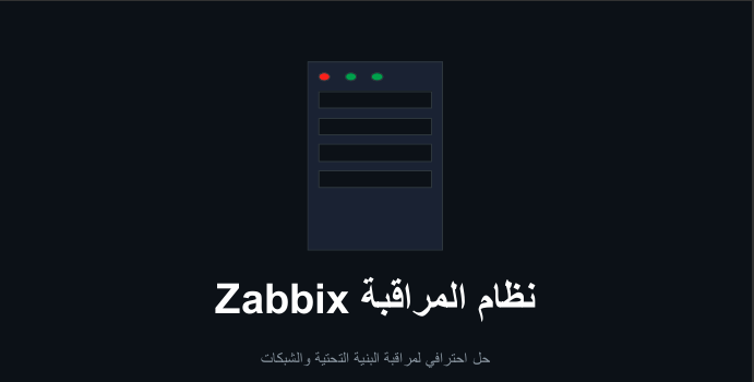 Zabbix 1